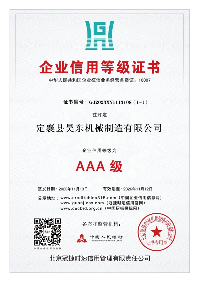 Corporate credit rating certificate