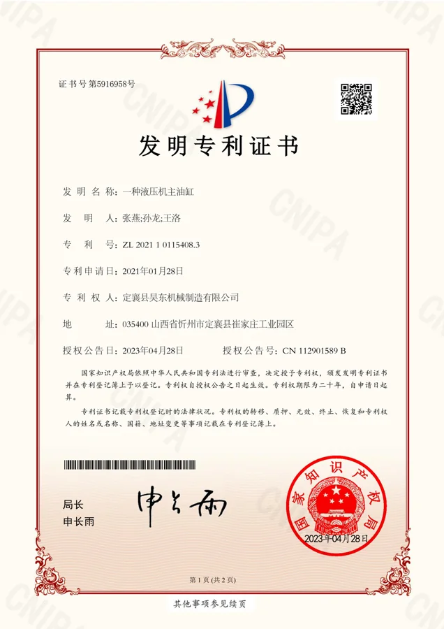 Main hydraulic cylinder technical achievement