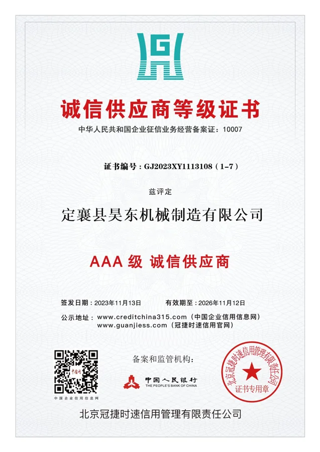 Trusted Supplier rating certificate