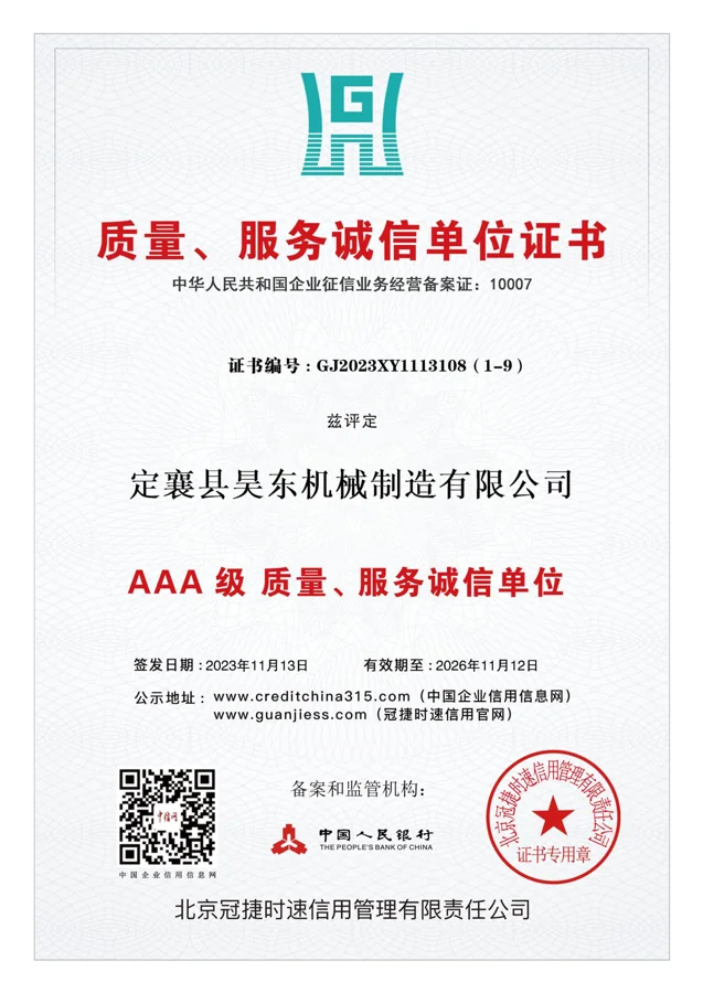 Quality and Service Integrity recognition