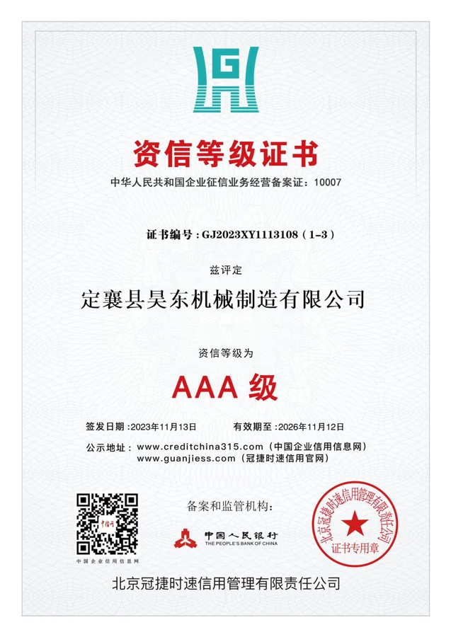 Credit rating certificate